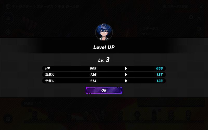 ステータス上昇