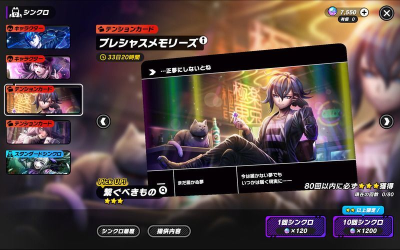 プレシャスメモリーズ