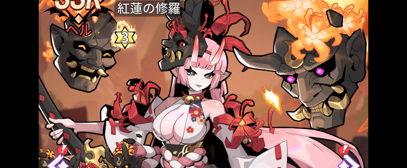 緋花