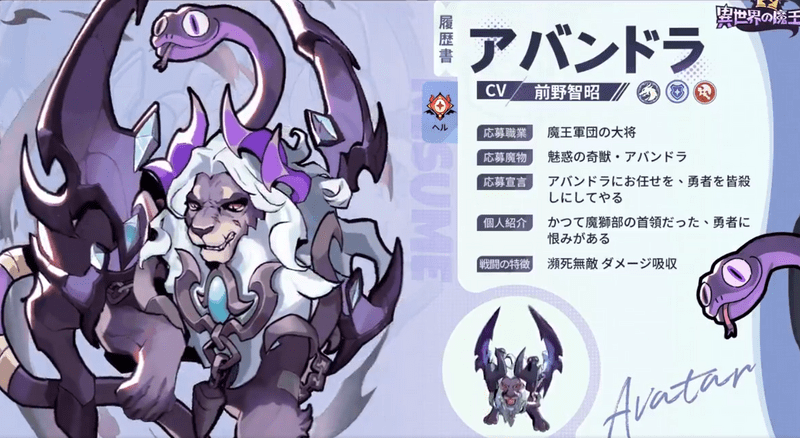 アバンドラ