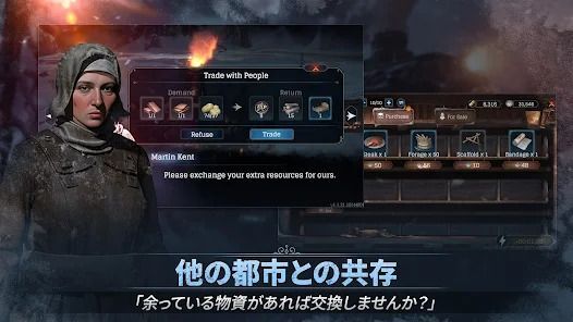 他の都市との共存