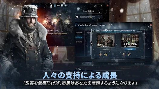 人々の支持による成長