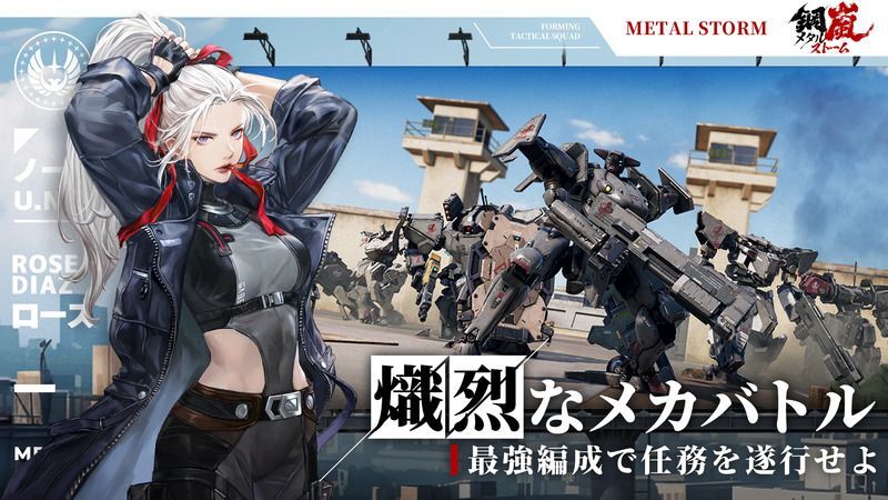 熾烈なメカバトル