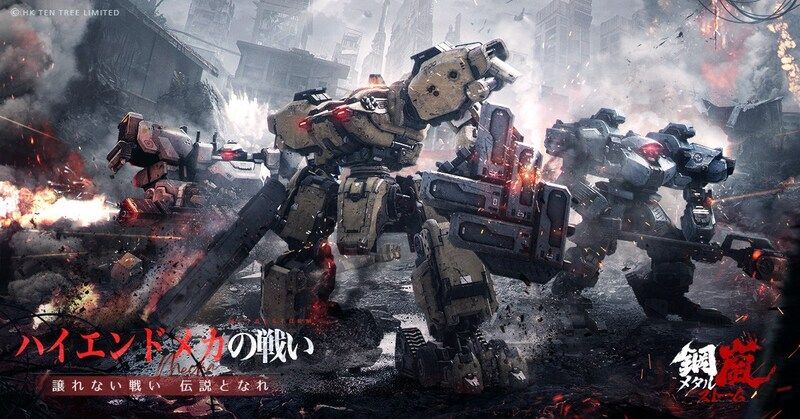 ハイエンドメカRPG《鋼嵐‐メタルストーム》