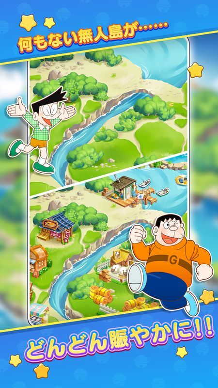 何もない無人島が…