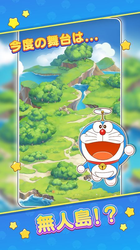 今度の舞台は無人島⁉
