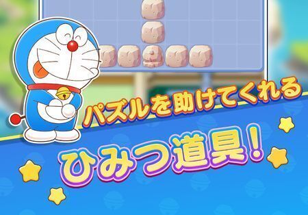 ひみつ道具