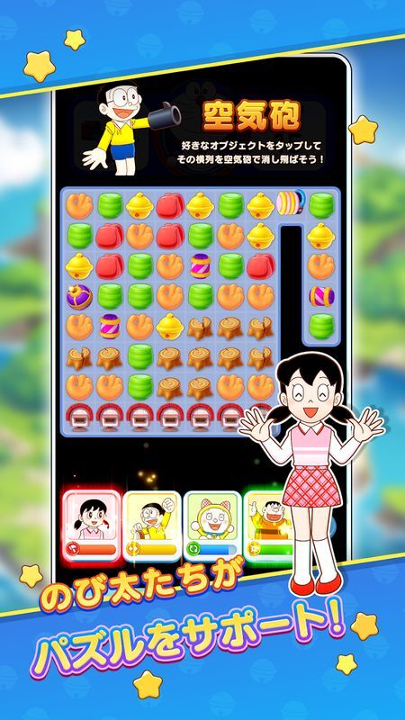 のび太たちがパズルをサポート！