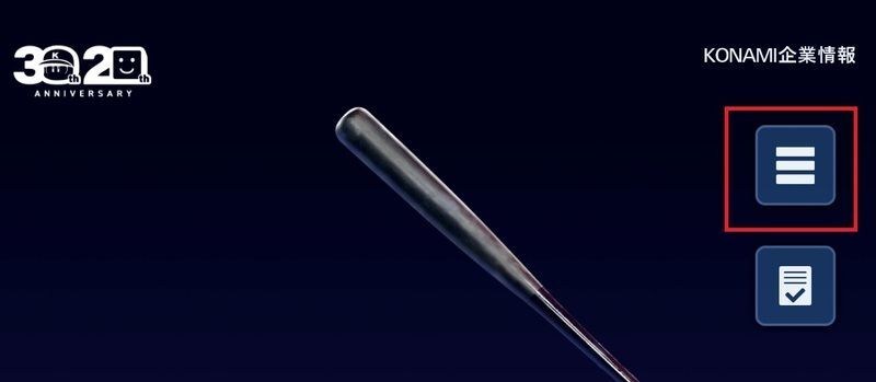 タイトルトップ画面