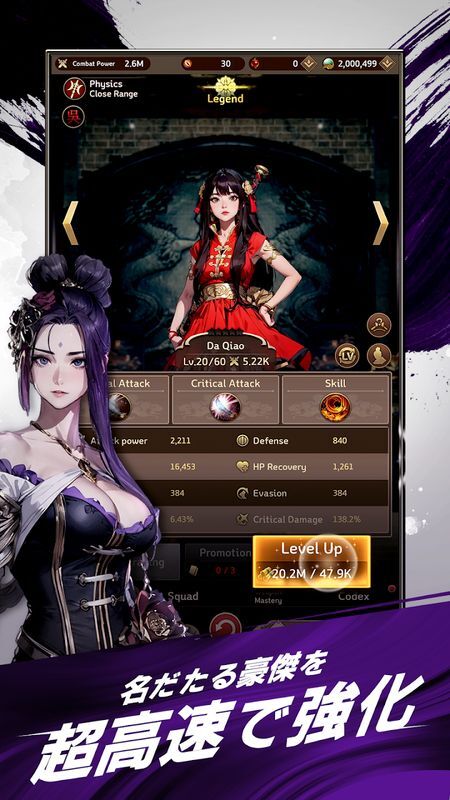 強力な英雄の爆速成長