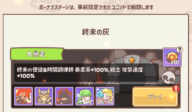 シーズンステージ