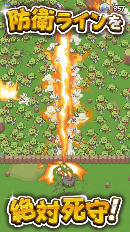 マジックディフェンスイメージ3