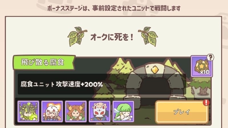 シーズンステージ