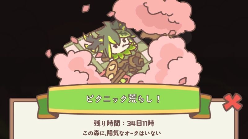 ピクニック荒らし！