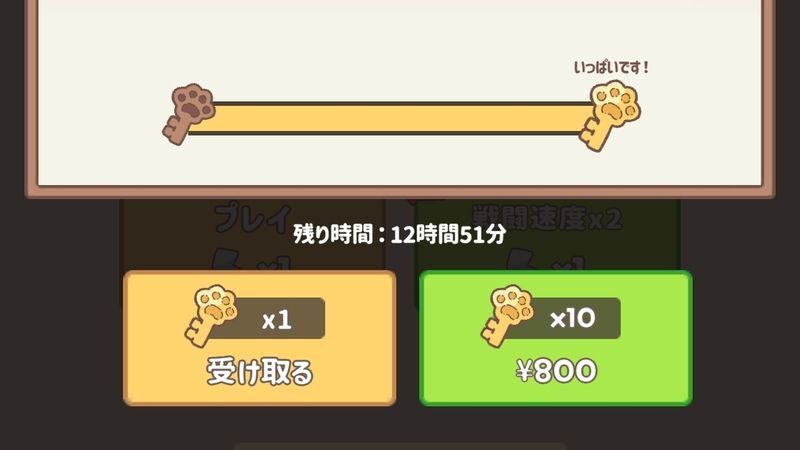 高級省魔孵化器のゲージ