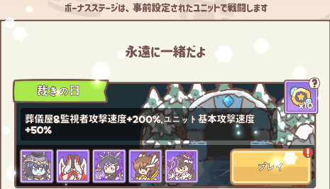 シーズンステージ