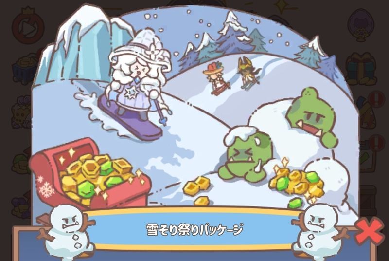 雪そり祭りイベントパッケージ