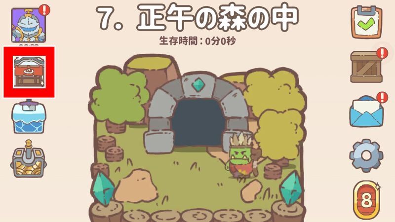 イベントパッケージ購入方法