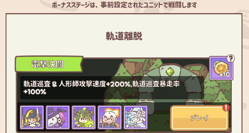 シーズンステージ