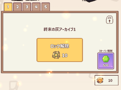 シーズンストーリー