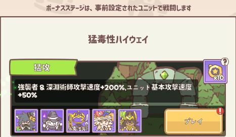 シーズンステージ