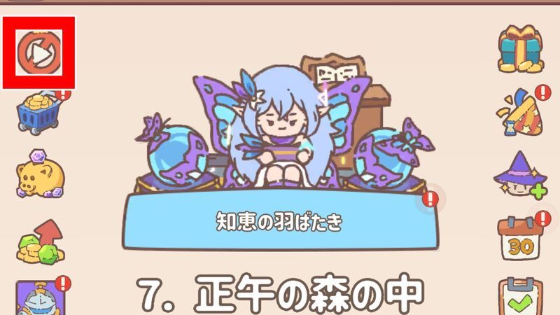 月間プレミアム購入方法