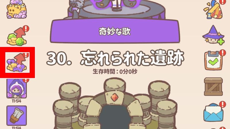 武器パスアイコン