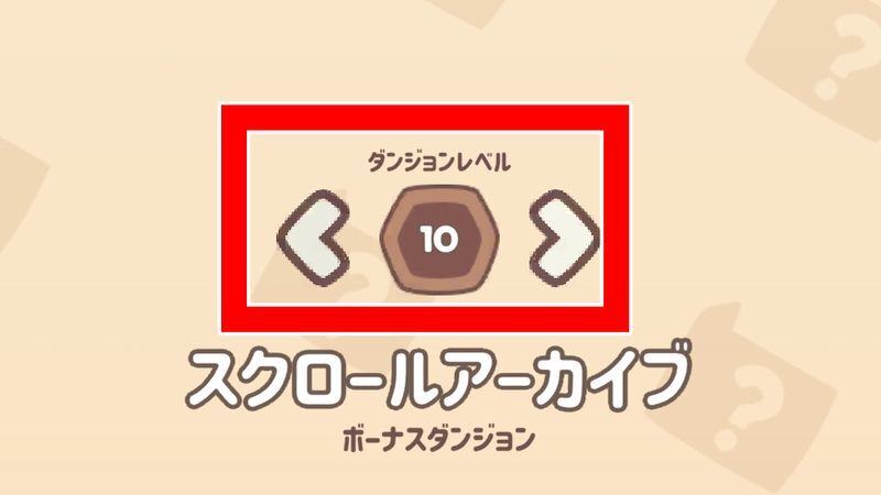 ステージレベル