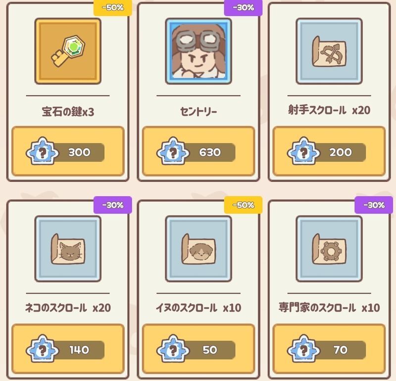 ユニット欠片ショップ