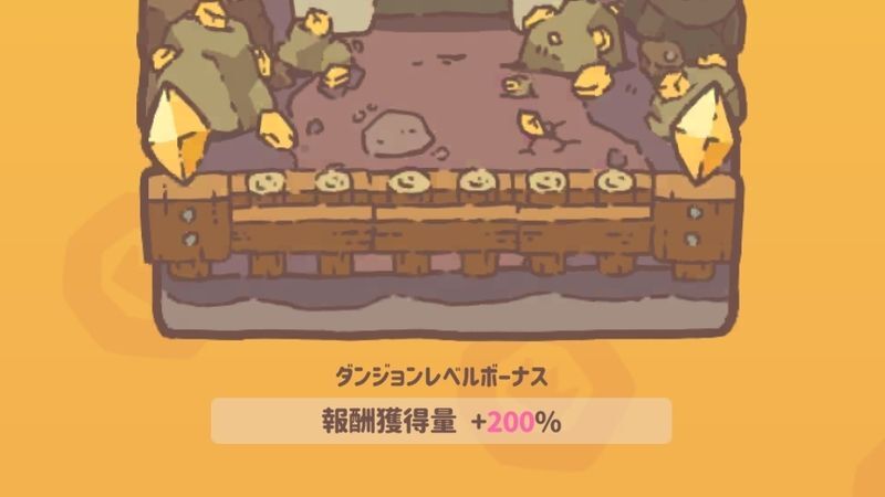 ゴールド報酬獲得量