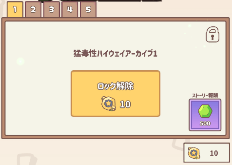 シーズンストーリー