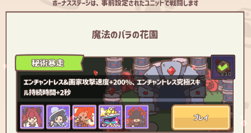 シーズンステージ