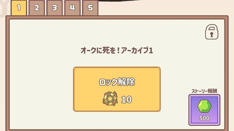 シーズンストーリー