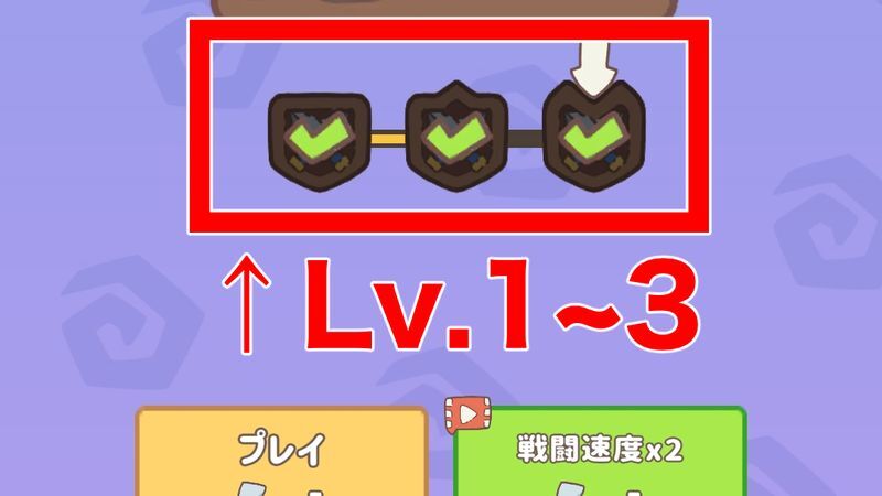 試練レベル