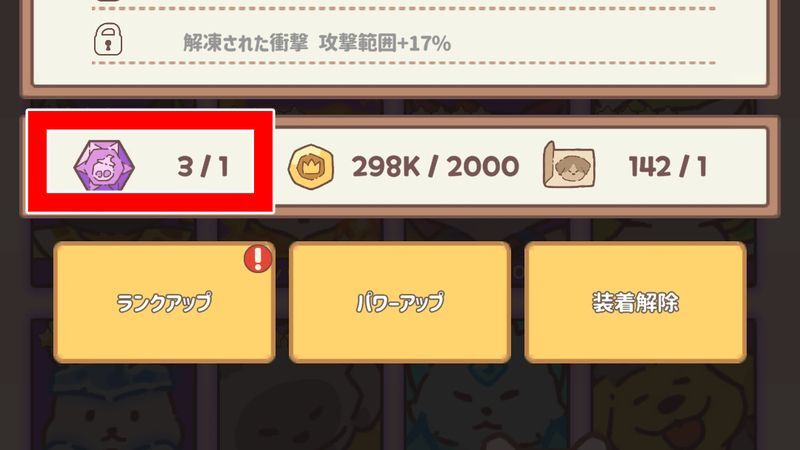 ユニットストーン