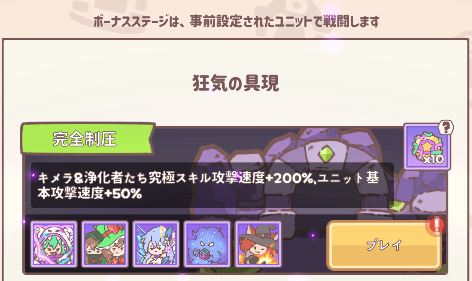 シーズンステージ