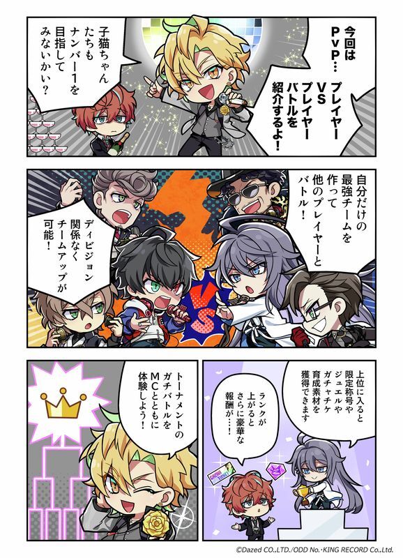 「PvP機能」