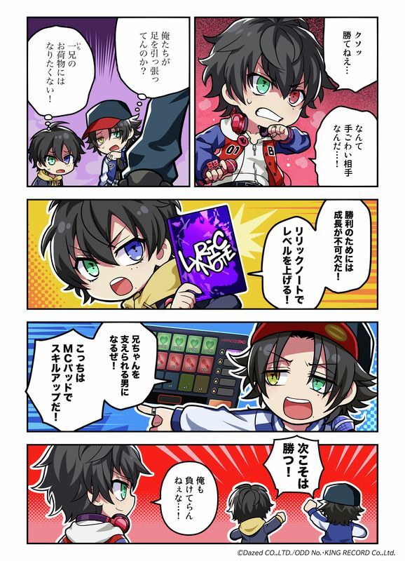 強化・育成要素