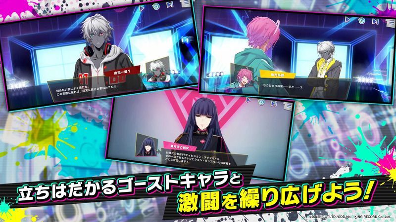 立ちはだかるゴーストキャラ
