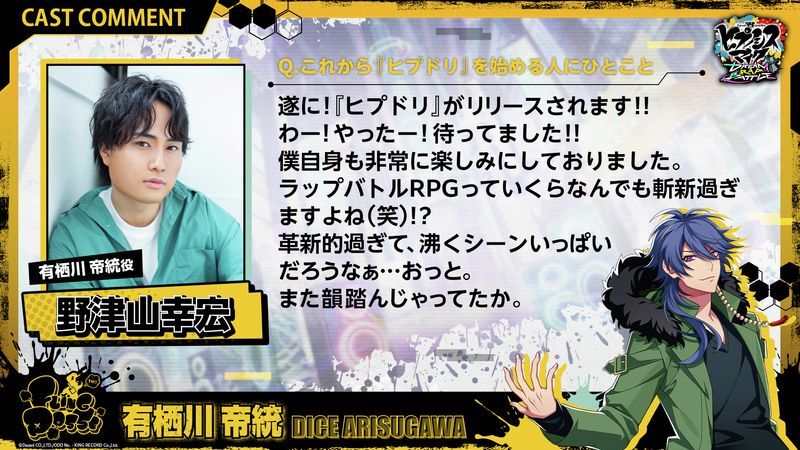 野津山幸宏さんコメント