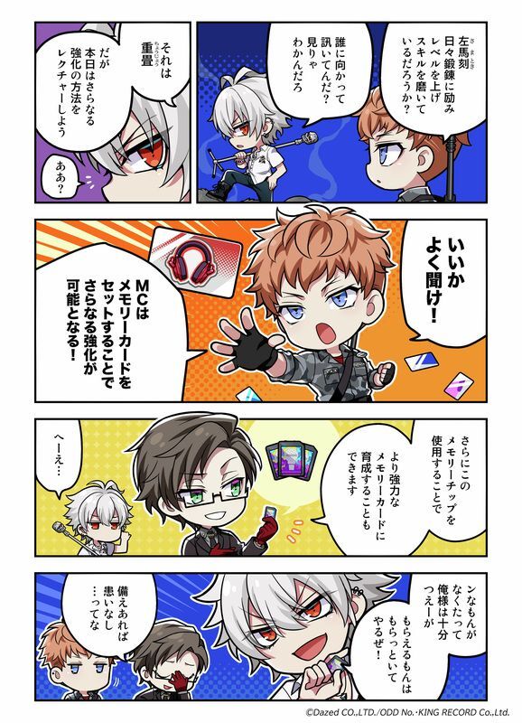 「メモリーカード」