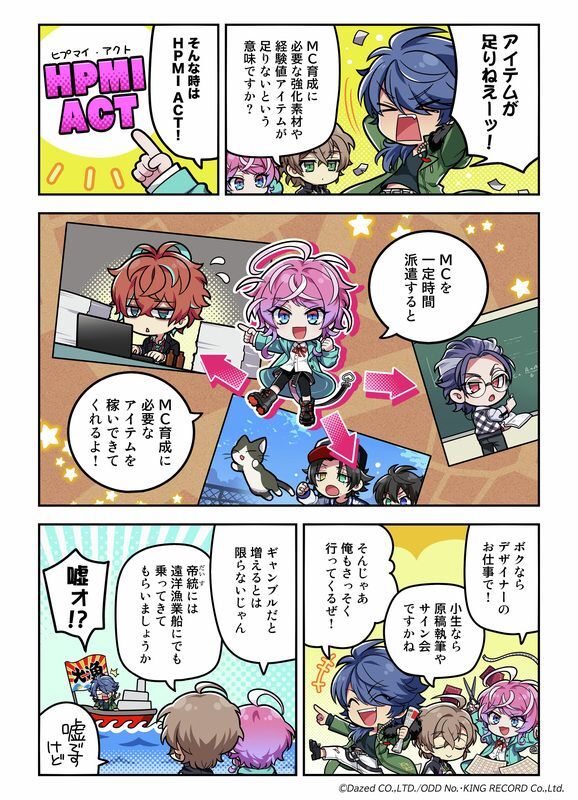 放置機能、「HPMI ACT」