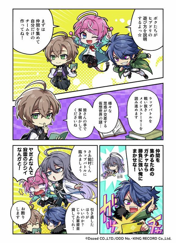 基本的な遊び方