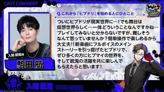 駒田航さんコメント