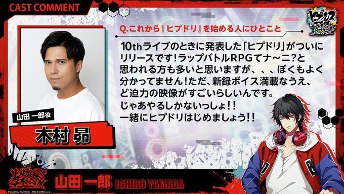 木村昴コメント