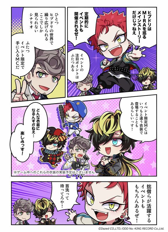 ヒプドリで開催されるイベント