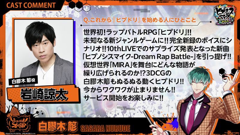 岩崎諒太さんコメント