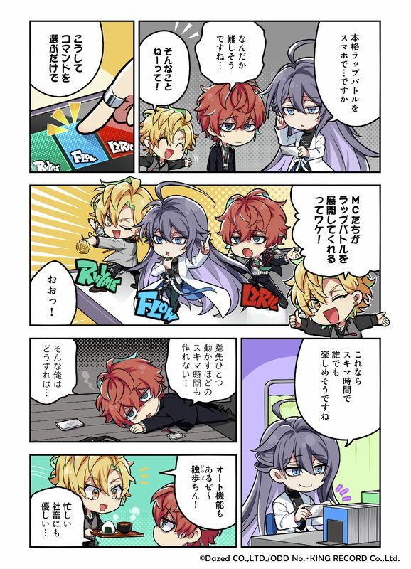 「ラップバトルRPG」