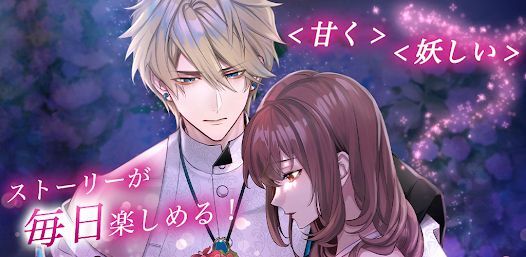 ストーリーが毎日楽しめる