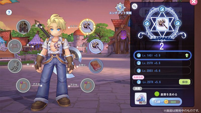 キャラクタービルドシステム